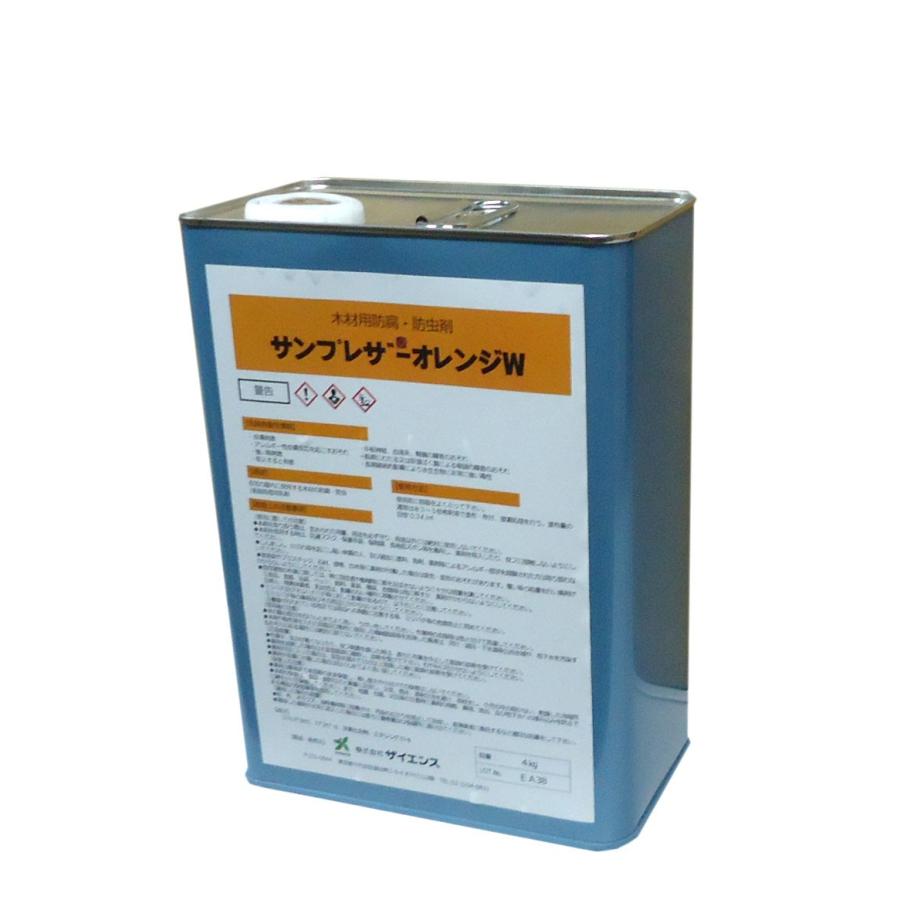 ザイエンス　サンプレザー　水性オレンジＷ　4kg | 