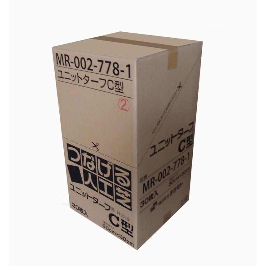 テラモト　ユニットターフＣ型　30入り1ケース　30×30cmボックス MR-002-778-1 | 