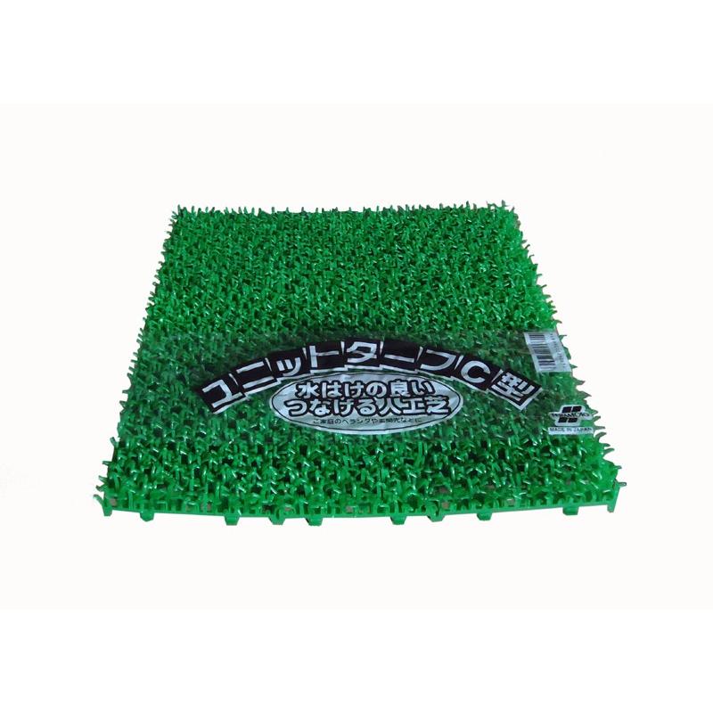 テラモト　ユニットターフＣ型　30入り1ケース　30×30cmボックス MR-002-778-1 |  | 01