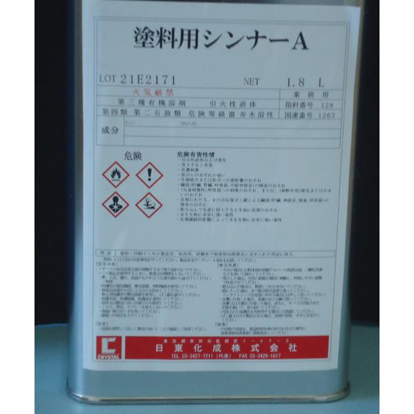 塗料用シンナーA　1.8L 日東化成 |  | 01