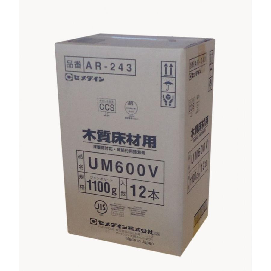 セメダイン　UM-600V　平ノズル　1100g×12本（1ケース） | 