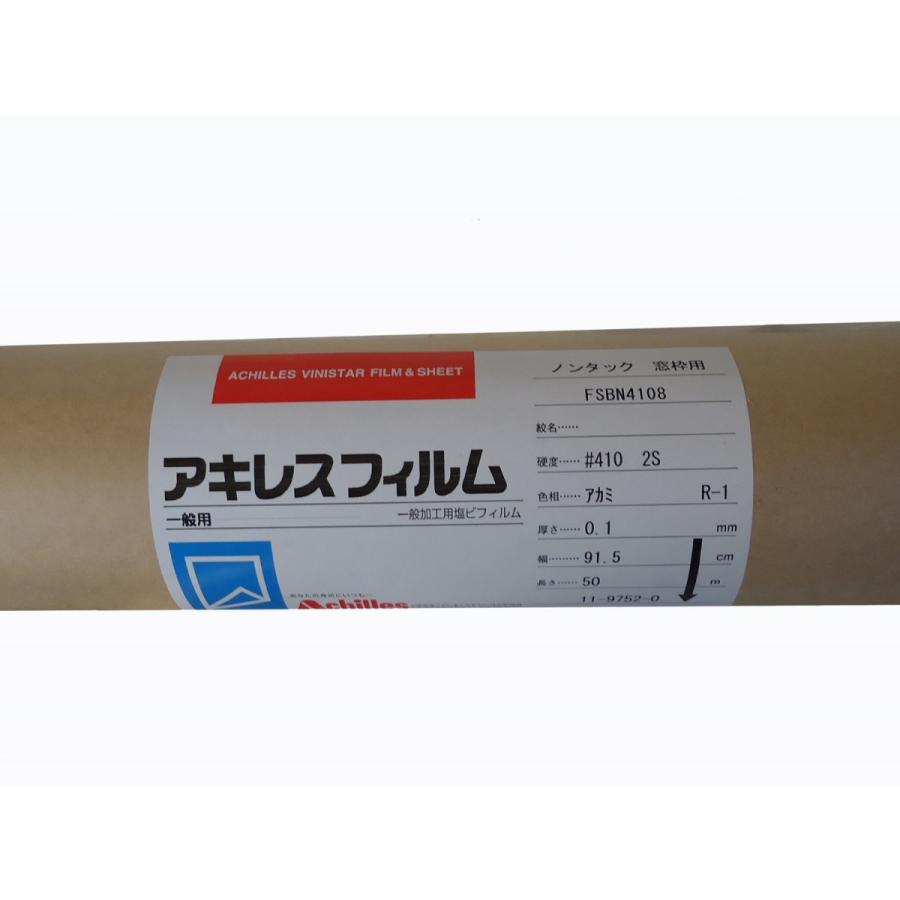 アキレス　透明ビニールフィルム　0.1ｍｍ×９1.5cm×50ｍ　ビニールシート　0.1x915mmx50m　透明青味 |  | 01