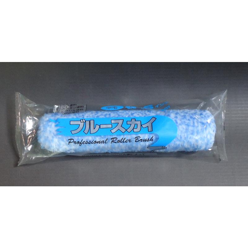 ブルースカイスモールローラー　6インチ　中毛　毛足12mm　10本セット　むさし　6吋 |  | 01
