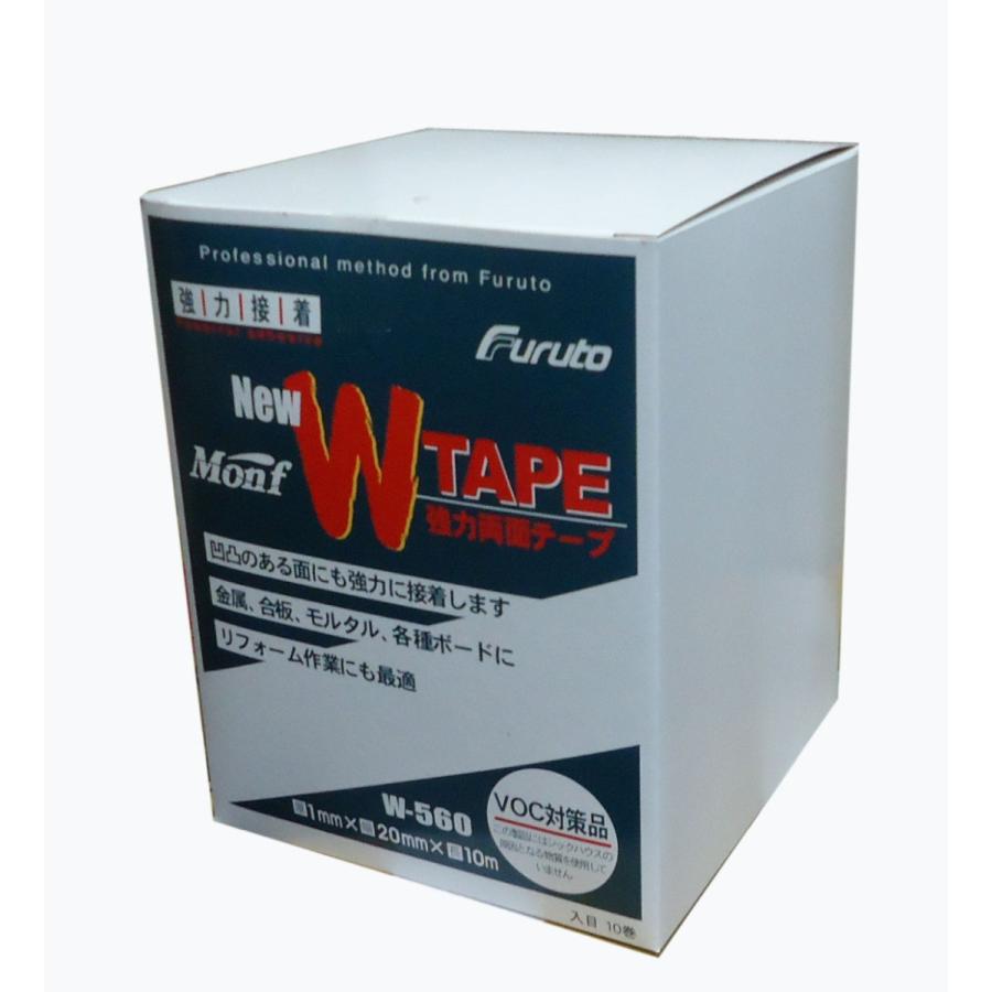 古藤　ニューWテープW-560　1ｍｍ×20ｍｍ×10ｍ　10個入1ケース | 