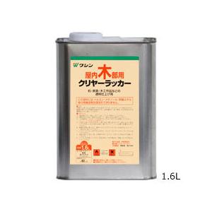 和信 クリヤーラッカー　1.6L ワシン　クリアー ラッカー　木部 | 