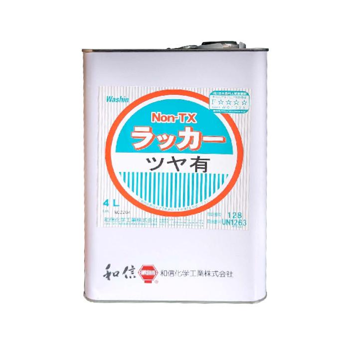 ワシン Non-TX ラッカー　クリヤー　ツヤ有　4L　和信 | 