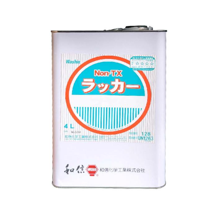 ワシン Non-TX ラッカー　クリヤー　つや消し　4L　和信 | 