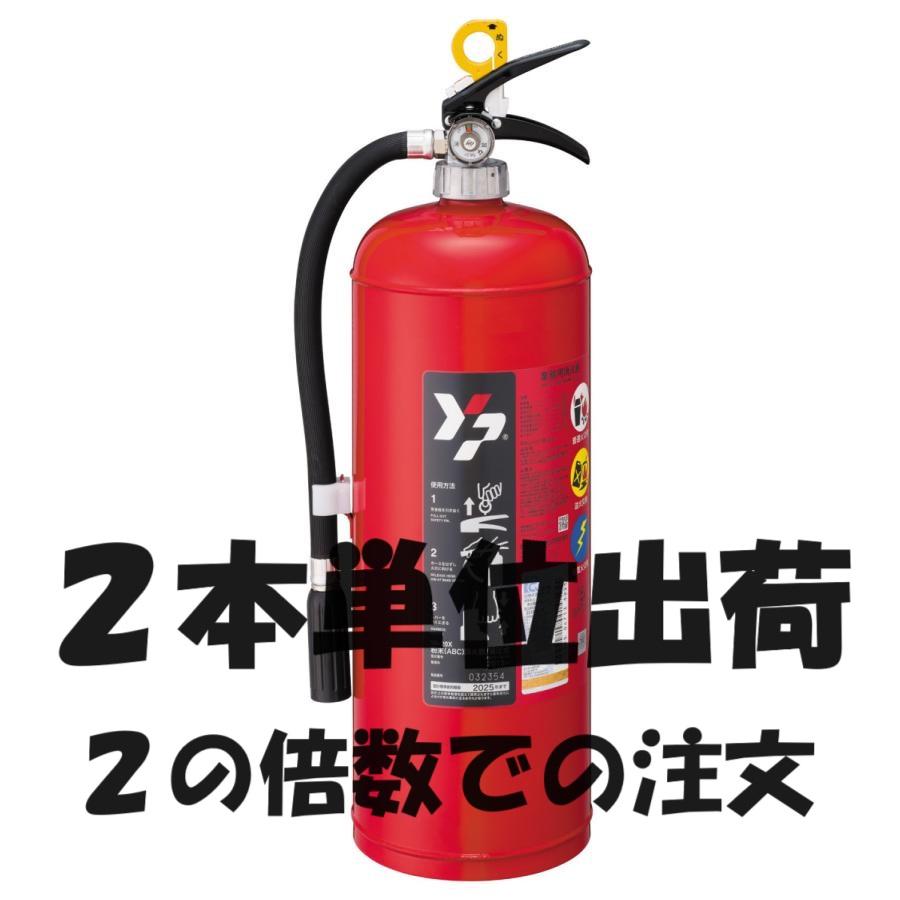 2026年製予約販売　消火器  20型 リサイクルシール付き  ヤマトプロテック YA-20X   ヤマト消火器 【2本単位での注文、2の倍数での注文でお願いします】 | ヤマトプロテック