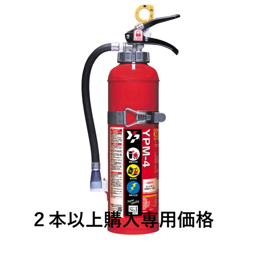 【２本以上専用価格】2025年製　自動車消火器4型　ヤマトプロテック　リサイクルシール付き　ブラケット付き　YPM-4　自動車用粉末(ABC)消火器　 | ヤマトプロテック