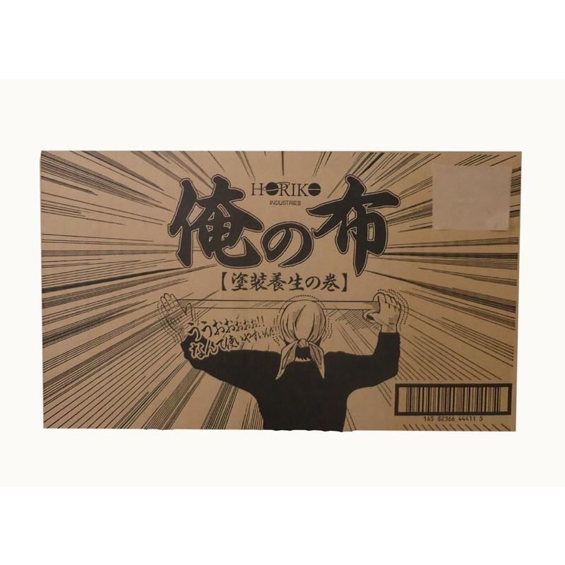 ホリコー　布養生テープ　俺の布　緑　　　　YT-100　30mm×25m　48巻（１ケース） |  | 01