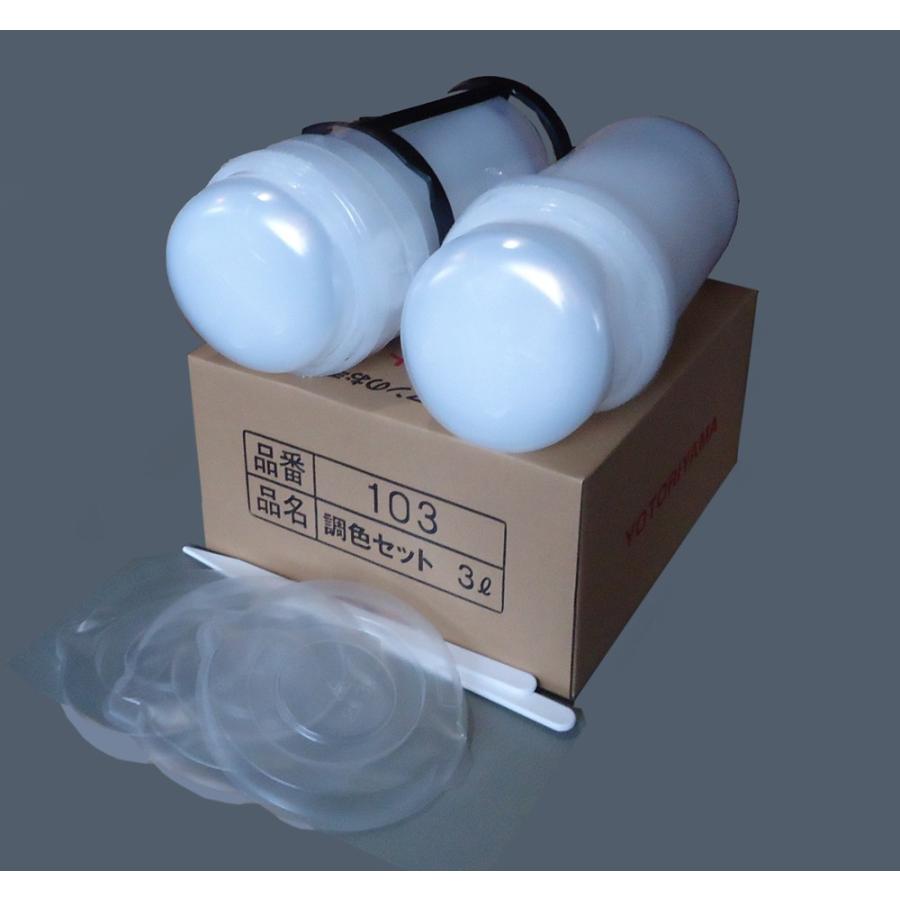 ヨトリヤマ　調色セット　３Ｌ　Ｐポット　ペイントポット　品番：１０３ | 
