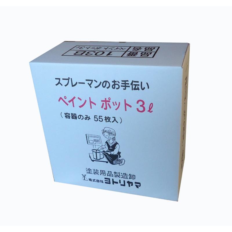 ヨトリヤマ　ペイントポット３Ｌ　（容器のみ・５５枚入）103B 　調色セット3L用容器のみ55枚 |  | 01