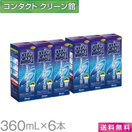 エーオーセプト クリアケア 360ml×6本 / 送料無料｜contact-clean