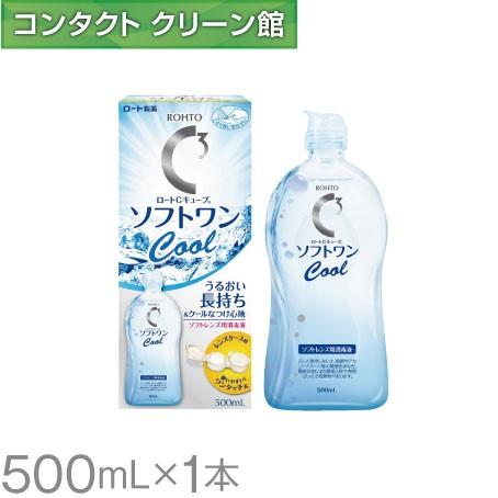ロート Cキューブ 500ml713円 A クール ソフトワン 往復送料無料 ソフトワン