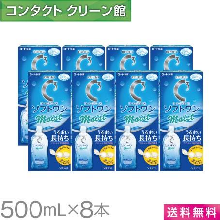 ロートCキューブ ソフトワンモイストa 500ml×8本 / 送料無料 
