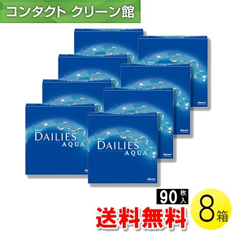 フォーカス デイリーズ アクア バリューパック 90枚入×8箱 / 送料無料｜contact-clean