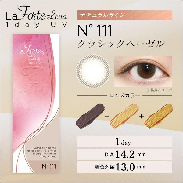 LaFORTE Lena(ラフォルテ レナ) ワンデーUV 10枚入1箱 / 500円OFFクーポン / メール便｜contact-clean｜07