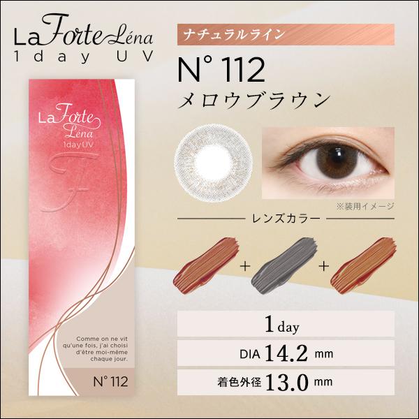 LaFORTE Lena(ラフォルテ レナ) ワンデーUV 10枚入1箱 / 500円OFFクーポン / メール便｜contact-clean｜08