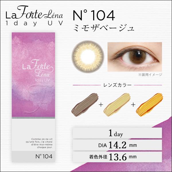 LaFORTE Lena(ラフォルテ レナ) ワンデーUV 10枚入×2箱 / 500円OFFクーポン / メール便｜contact-clean｜13