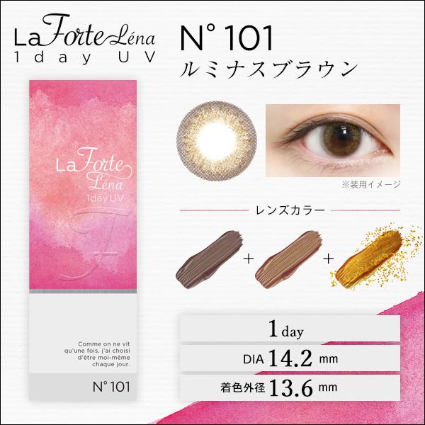 LaFORTE Lena(ラフォルテ レナ) ワンデーUV 10枚入×2箱 / 500円OFFクーポン / メール便｜contact-clean｜10