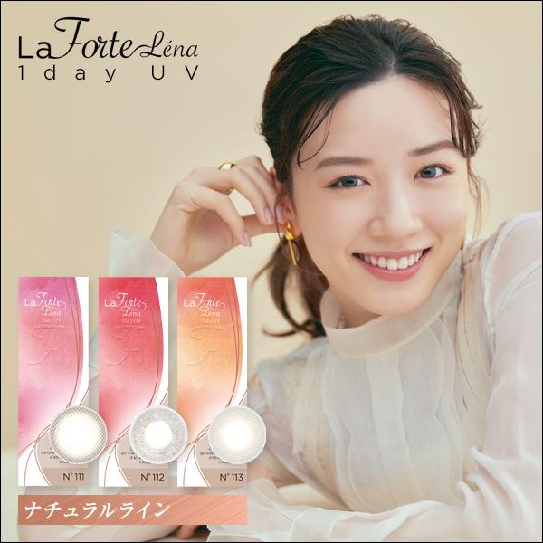 LaFORTE Lena(ラフォルテ レナ) ワンデーUV 30枚入×4箱 / 送料無料 / 500円OFFクーポン｜contact-clean｜03