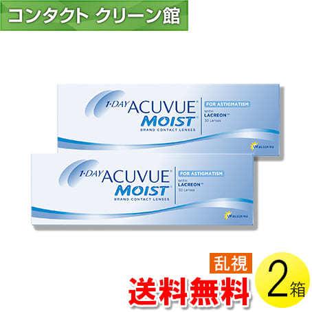 ワンデー アキュビュー モイスト 乱視用 30枚入×2箱 / 送料無料｜contact-clean