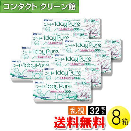 シード ワンデーピュア うるおいプラス 乱視用 32枚入×8箱 / 送料無料