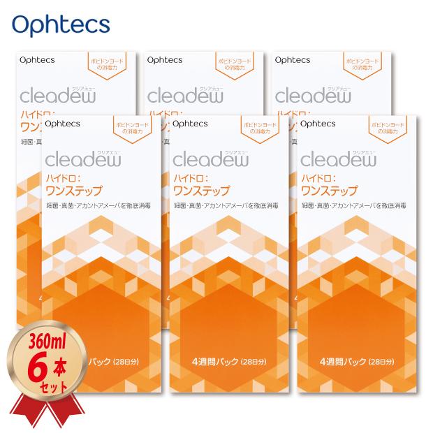 cleadew オフテクス ハイドロ:ワンステップ 28日分（360ml）×6本セット