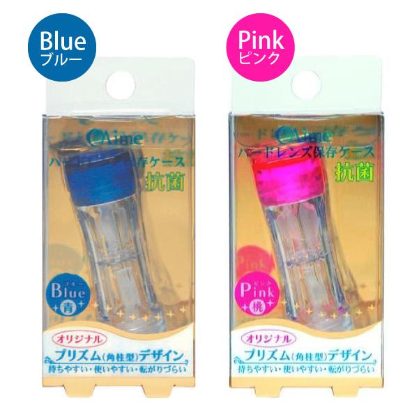 アイミー ハードレンズ保存ケース 1個 送料無料 ハードコンタクト 保存ケース スルータイプ クロスタイプ コンタクトコゾウ 通販 Paypayモール