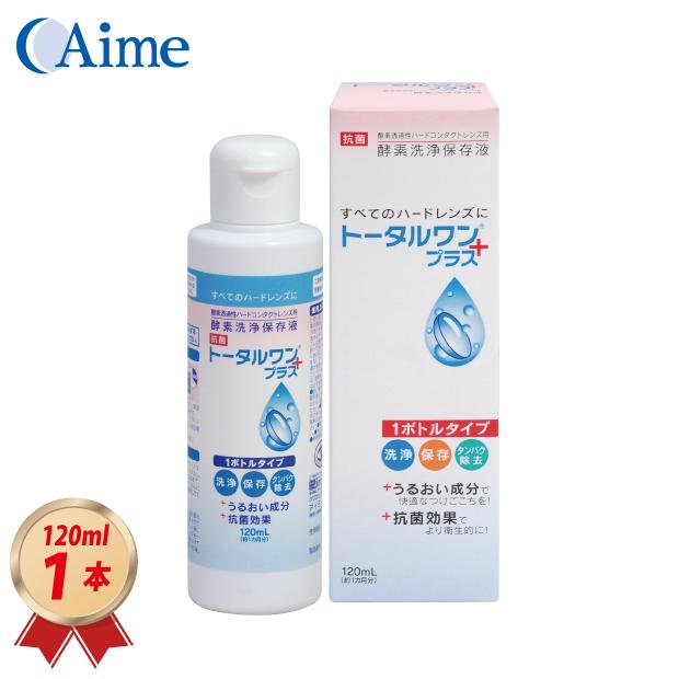 日本人気超絶の コンタクト 洗浄液 ハード モイストワンプラス 120ml×12個セット コンタクトレンズ こすり洗い 保存液 お手入れ 衛生