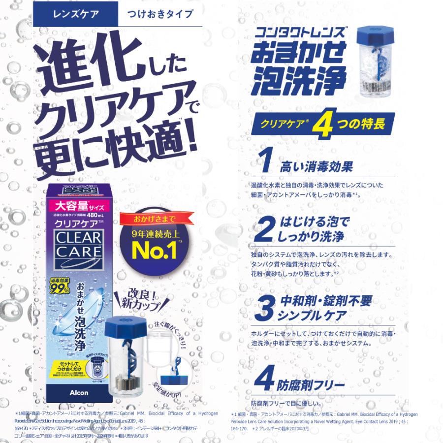 AOセプト 大容量 NEW 480mL アルコン エーオーセプト クリアケア AOセプト 大容量 NEW 480mL アルコン エーオーセプト クリアケア