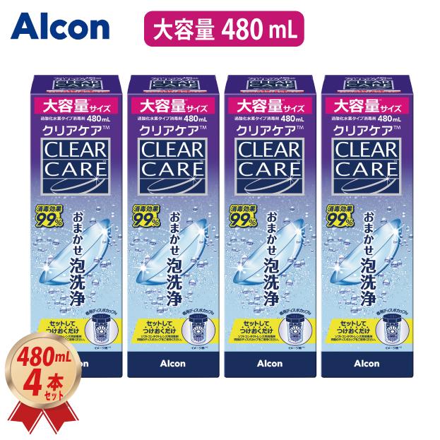 アルコン クリアケア 大容量480ml ×24本 AOセプト 大容量 480mL アルコン エーオーセプト クリアケア × 4箱