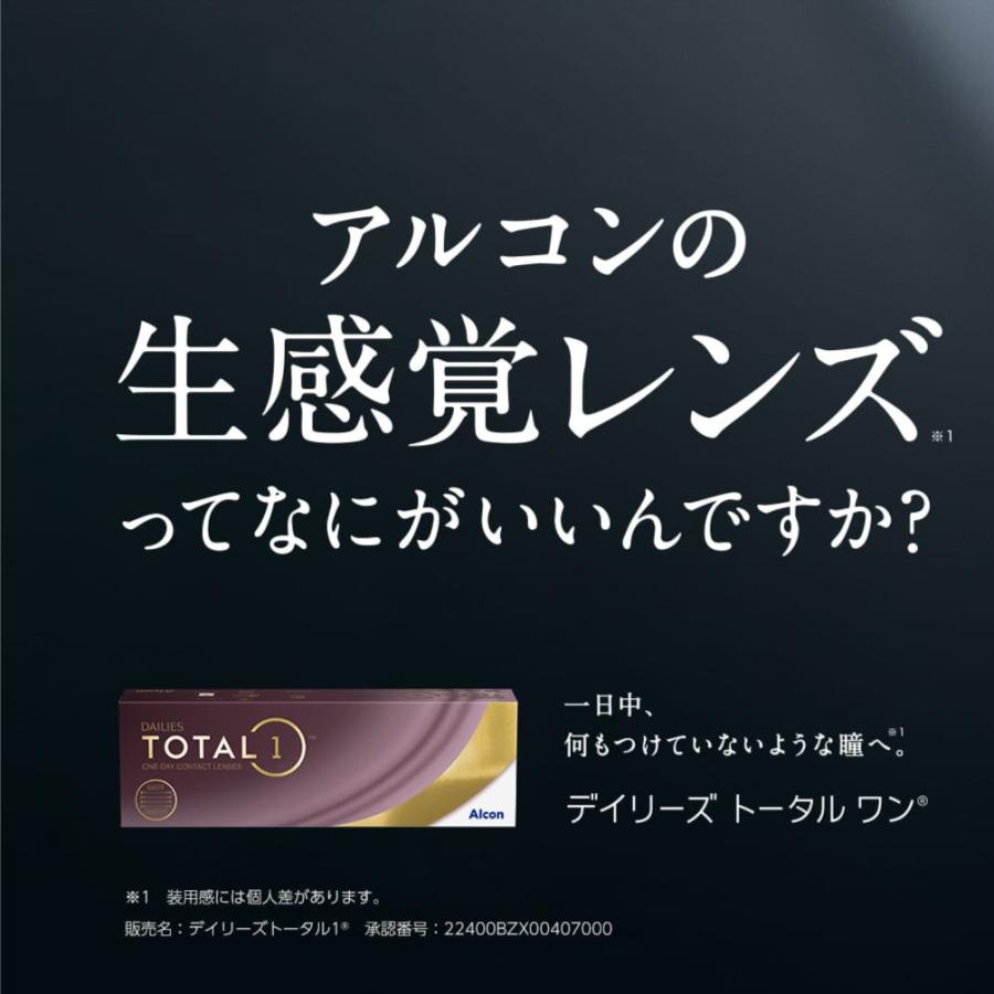 デイリーズ 国内正規品 コンタクトレンズ ワンデー アルコン