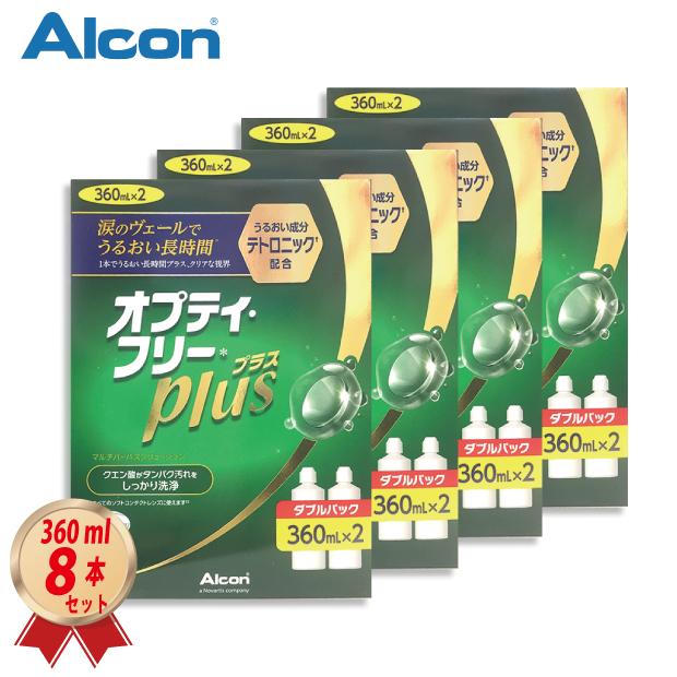 アルコン オプティ・フリー プラス ダブルパック(360ml×2本)×4箱 12ヵ月分 送料無料 ソフトコンタクトケア MPS すすぎ 洗浄 保存 4961889090116 :alcon-optifree360-2-4:コンタクトコゾウ - 通販 - Yahoo!ショッピング アルコン オプティ・フリー プラス ダブルパック(360ml×2本)×4箱 12ヵ月分 送料無料 ソフトコンタクトケア MPS すすぎ 洗浄 保存 4961889090116 :alcon-optifree360-2-4:コンタクトコゾウ - 通販 - Yahoo!ショッピング