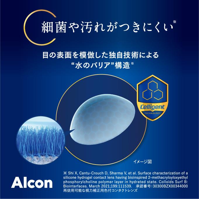 Alcon（アルコン） コンタクトレンズ 2WEEK トータル14 (6枚入り