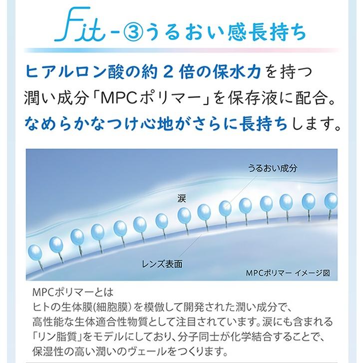 1DAY エアロフィットワンデー 30枚入り 6箱セット 1日使い捨て シリコーンハイドロゲル｜contact-kozou｜05