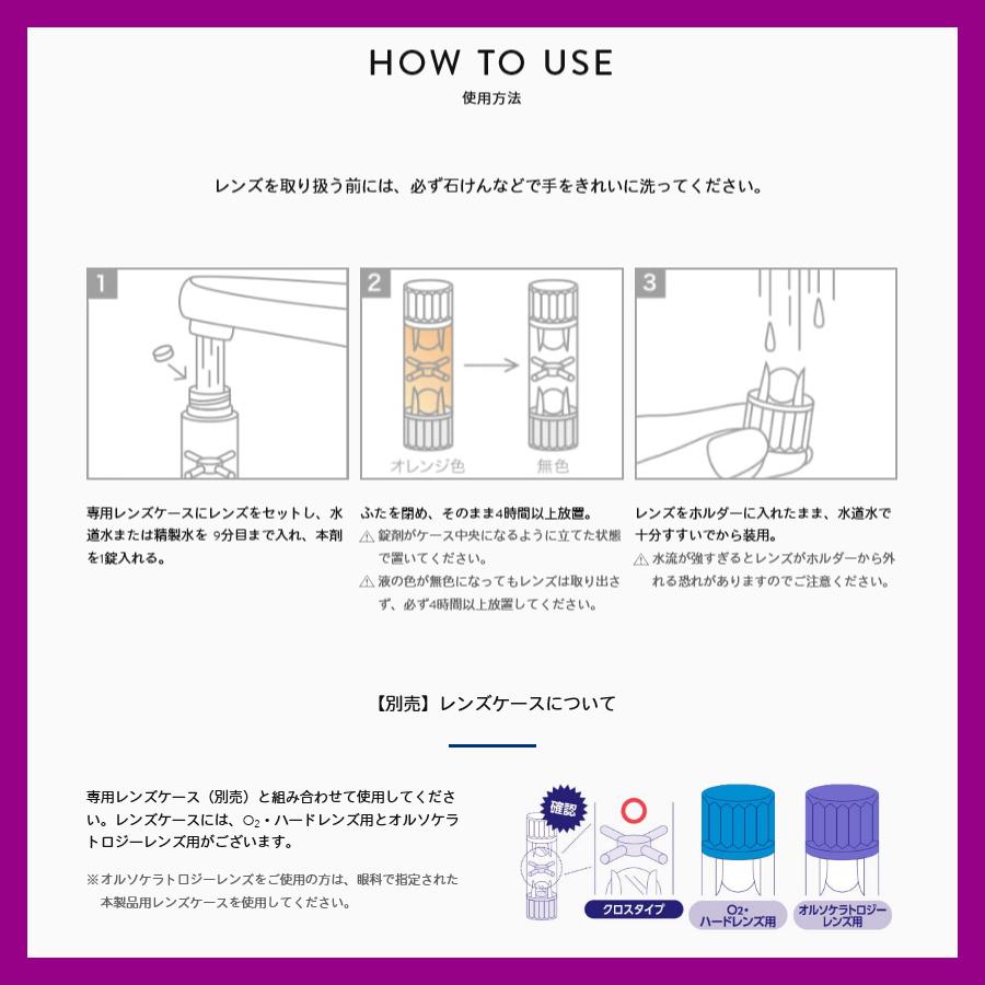 cleadew オフテクス クリアデュー O2 専用レンズケース (2個入 cleadew オフテクス クリアデュー O2 専用レンズケース (2個入
