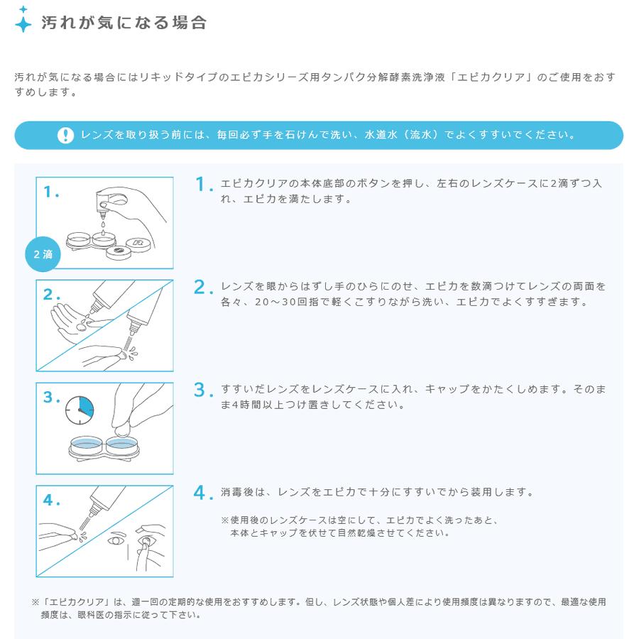 エピカ メニコン 310mL 3本×3箱 9ヶ月 9本セット 合計 ソフト
