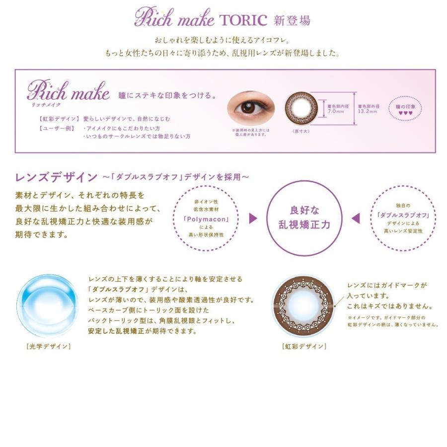 代引不可】 乱視用 30枚入り カラコン シード アイコフレ ワンデー UV M TORIC 30枚 2箱セット リッチメイク サークルレンズ 1日使い捨て アイコフレ 乱視 (30枚)天然うるおい成分配合 瞳にやさしいUVカット機能付き 超薄型レンズ Eye coffret 1day UV M TORIC 乱視用 ナチュラル アイコフレ乱視用 1day ワンデー リッチメイク シード カラコン 度あり 乱視 1day 乱視用コンタクト トーリック