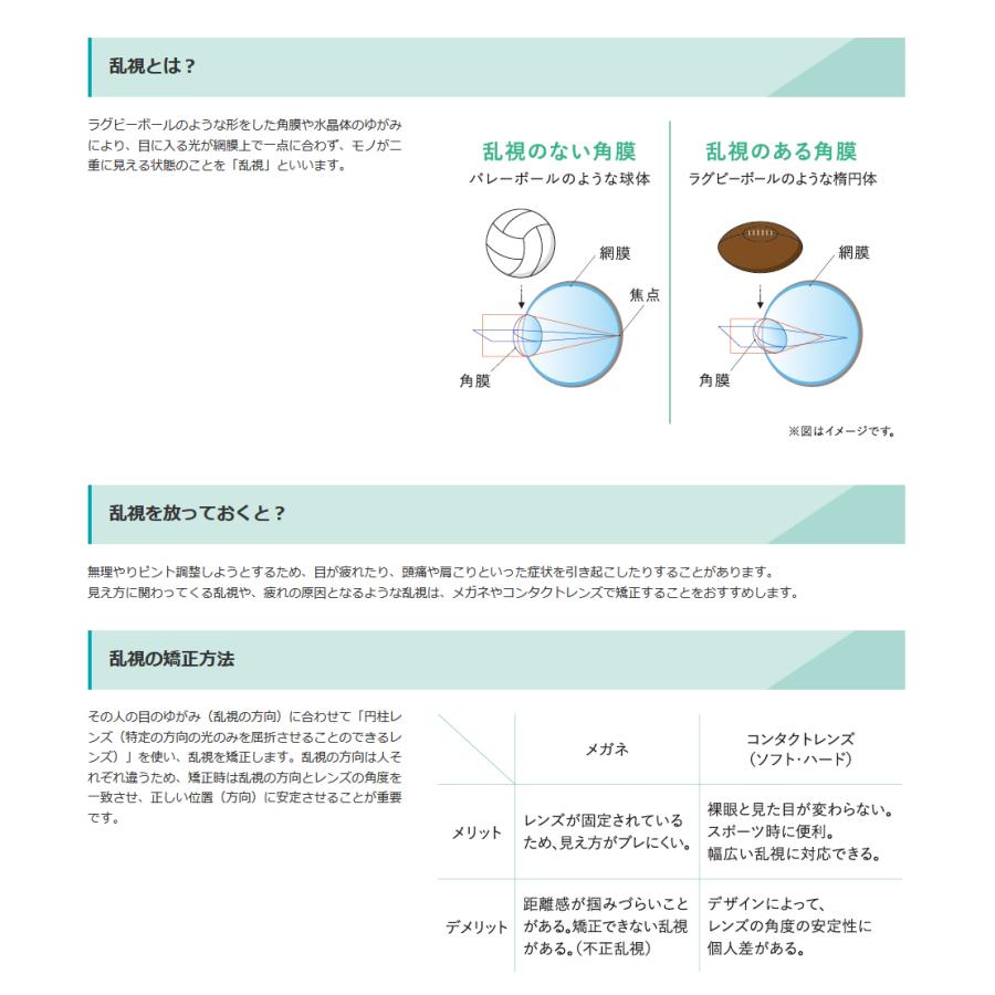 乱視用（30枚入り）カラコン シード アイコフレ ワンデー UV M TORIC (30枚) 4箱セット リッチメイク サークルレンズ 1日使い捨て｜contact-kozou｜06