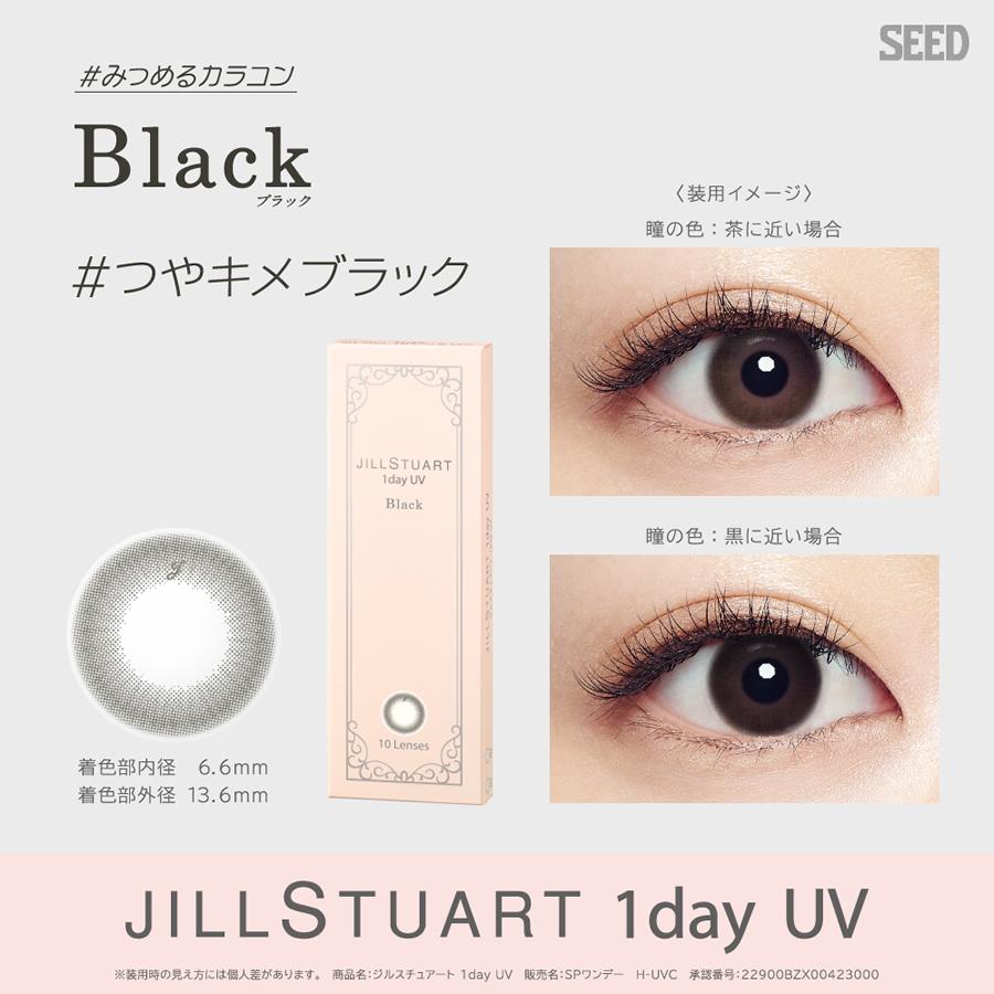 カラコン カラーコンタクトレンズ ジルスチュアート ワンデー JILL STUART 1day UV (10枚入) × 4箱セット 送料無料 度あり 度なし 福原遥|コンタクトコゾウ|03