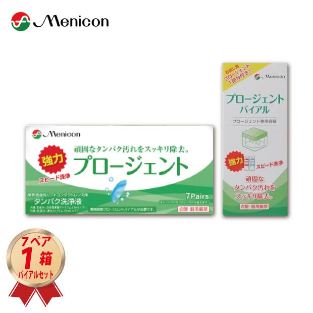 メニコン プロージェント(7ペア) 1箱&バイアル(専用ケース+1ペア)セット 4984194122020 送料無料 ハードコンタクト ケア用品 タンパク洗浄液 :Menicon-Progent1-vial:コンタクトコゾウ - 通販 - Yahoo!ショッピング メニコン プロージェント(7ペア) 1箱&バイアル(専用ケース+1ペア)セット 4984194122020 送料無料 ハードコンタクト ケア用品 タンパク洗浄液 :Menicon-Progent1-vial:コンタクトコゾウ - 通販 - Yahoo!ショッピング