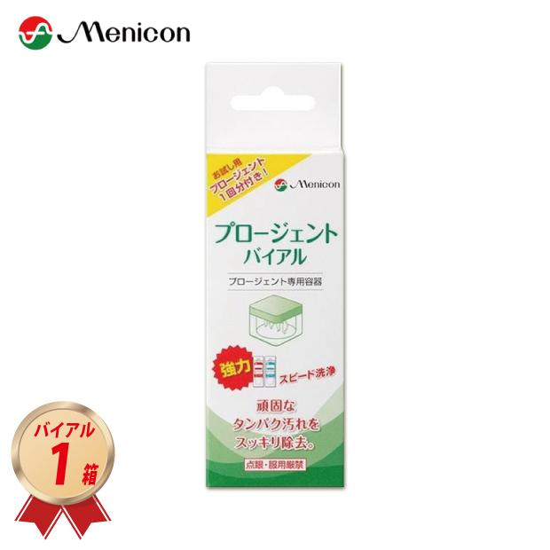 プロージェント メニコン バイアル (1ペア付き） 4984194122020 ハード