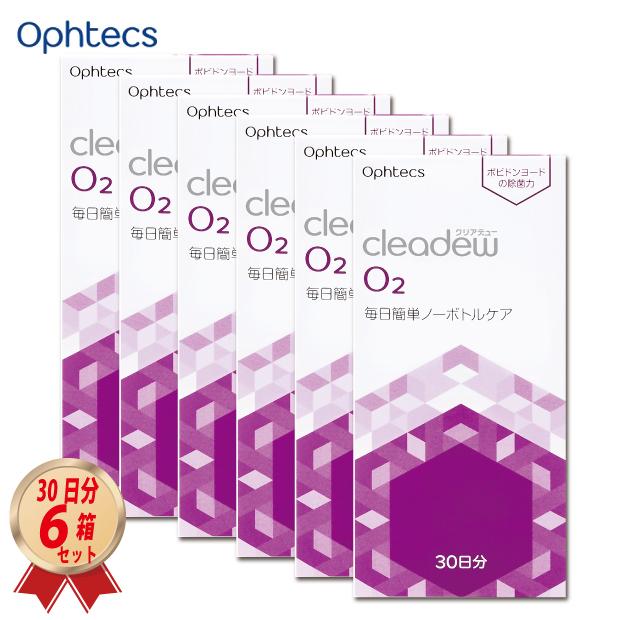 オフテクス クリアデュー O2 30日分 × 6箱セット 4950055107284 送料無料 除菌 中和錠 オーツー ハードレンズ用 洗浄 保存 タンパク除去 cleadew :ophtecs-cleadewO2sept6:コンタクトコゾウ - 通販 - Yahoo!ショッピング オフテクス クリアデュー O2 30日分 × 6箱セット 4950055107284 送料無料 除菌 中和錠 オーツー ハードレンズ用 洗浄 保存 タンパク除去 cleadew :ophtecs-cleadewO2sept6:コンタクトコゾウ - 通販 - Yahoo!ショッピング