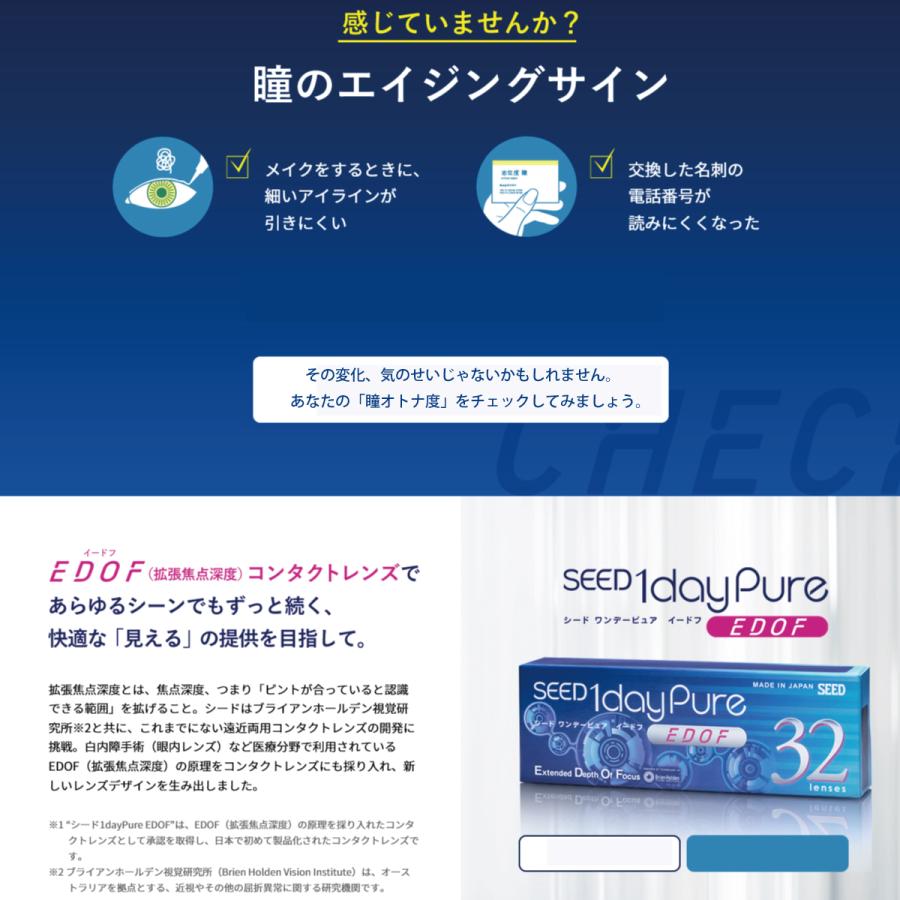 シード ワンターピュア イードフ シード ワンデーピュア イードフ 6箱 遠近両用【送料無料】SEED