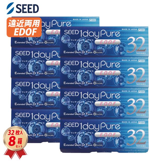 ピュア コンタクトレンズ シード ワンデー EDOF 32枚入り 8箱セット