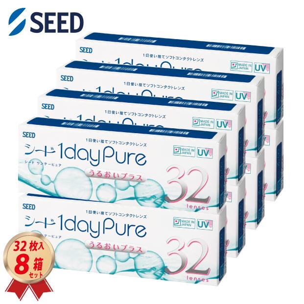 コンタクトレンズ ワンデー シード ワンデーピュアうるおいプラス 32枚入り 8箱 bzx 一日使い捨て 送料無料 コンタクトコゾウ 通販 Paypayモール