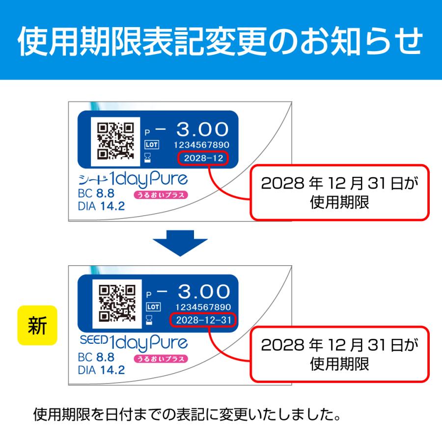 ピュア コンタクトレンズ ワンデー シード ワンデーピュアうるおい