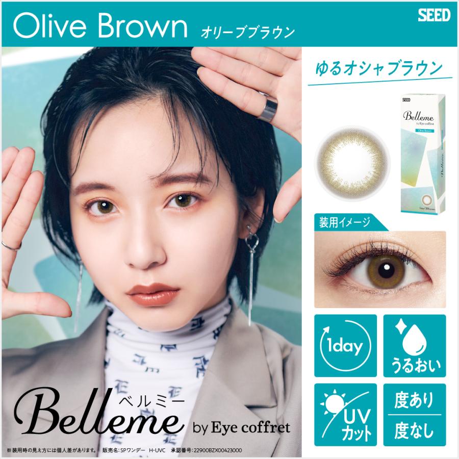 カラコン ワンデー シード ベルミー by Eye coffret 10枚入り 2箱セット 1日使い捨て UVカット 山之内すず 含水率58%  22900BZX00423000｜contact-kozou｜12