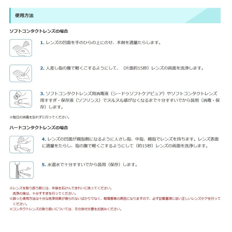 シード SEED ジェルクリンW 15ｇ 1本 送料無料 メール便 ソフト・ハードレンズ両用ケア 4961243448300｜contact-kozou｜03